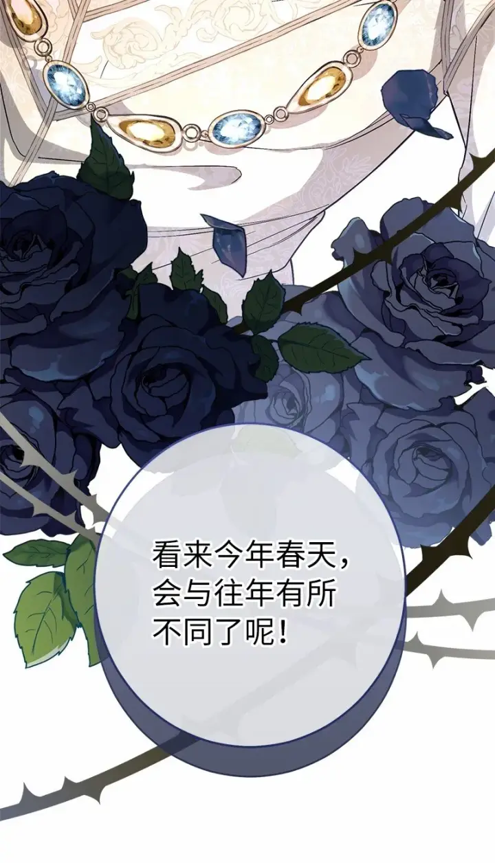 漫画《错把结婚当交易，却意外的甜蜜？》18 二人的距离第154张图