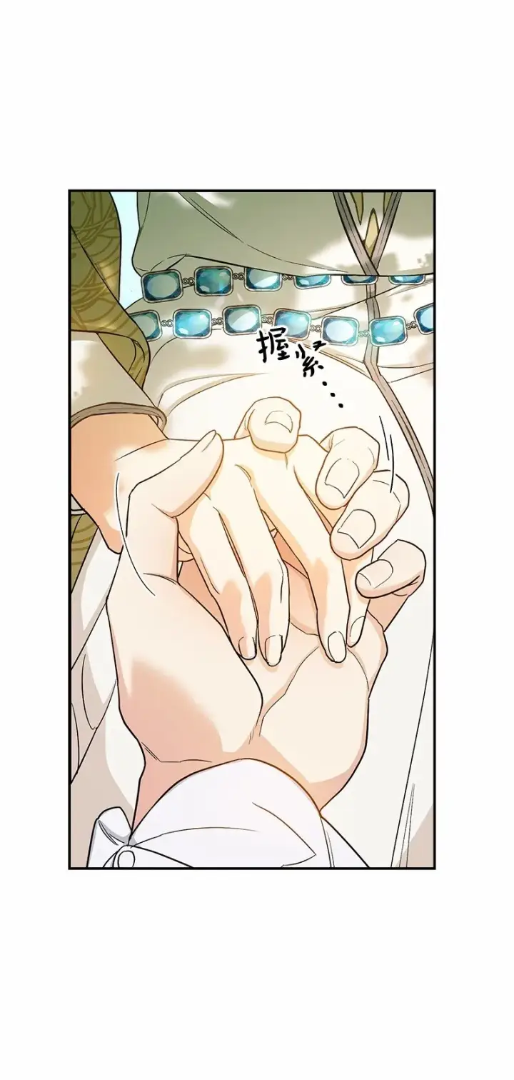 漫画《错把结婚当交易，却意外的甜蜜？》18 二人的距离第16张图