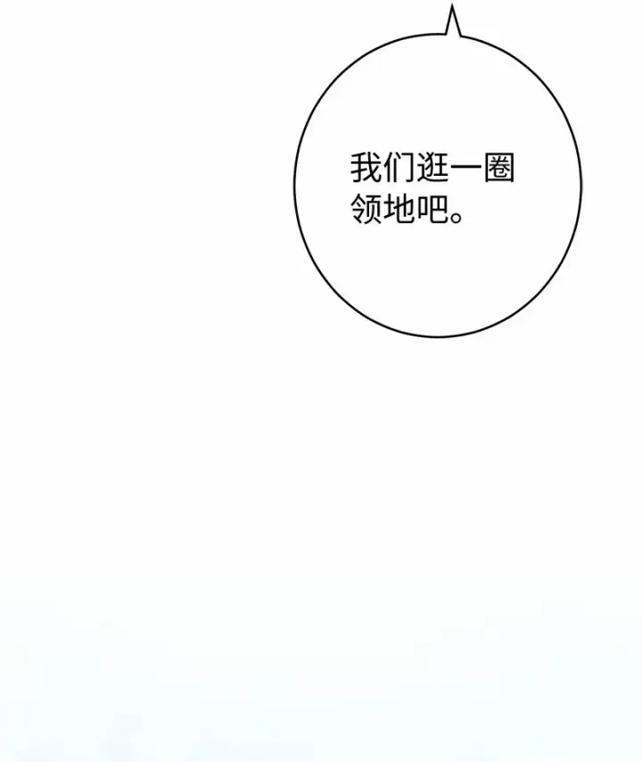 漫画《错把结婚当交易，却意外的甜蜜？》18 二人的距离第36张图