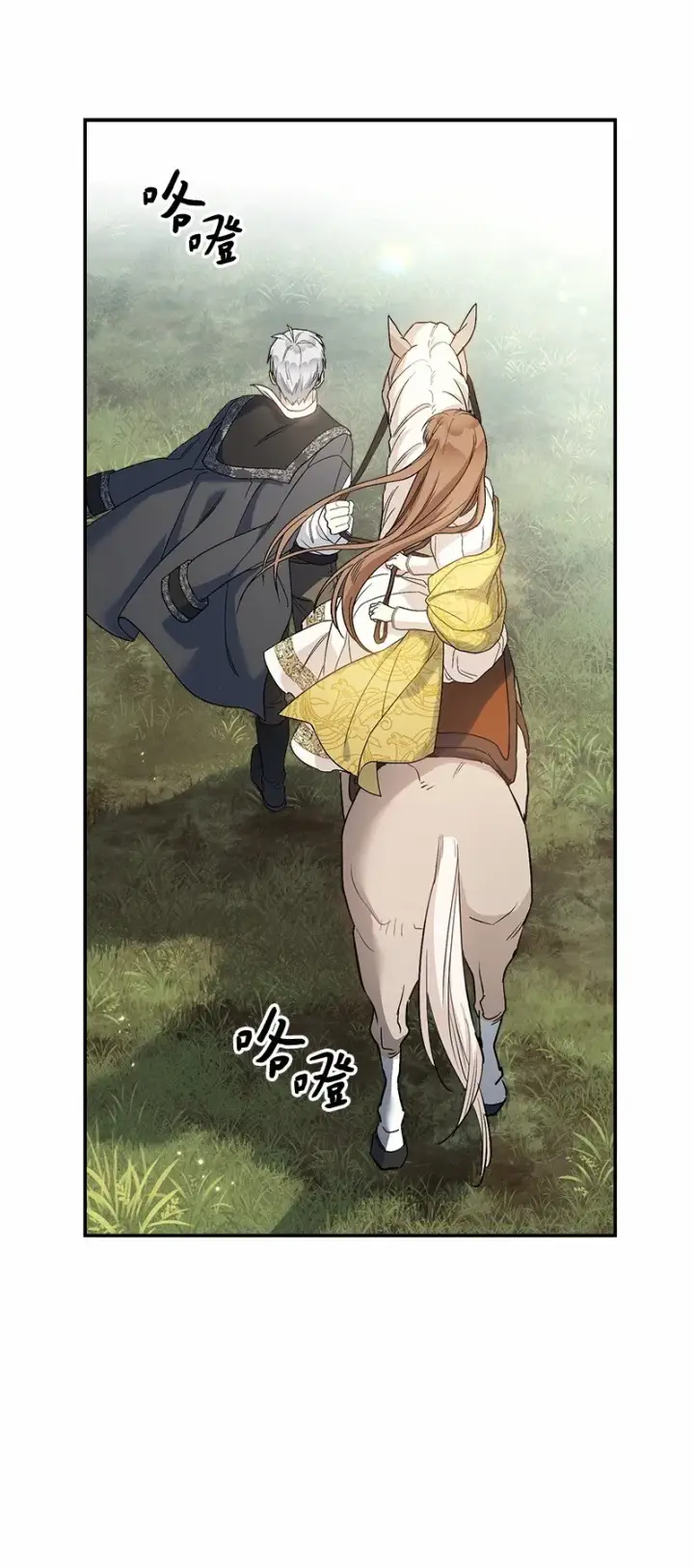 漫画《错把结婚当交易，却意外的甜蜜？》18 二人的距离第43张图