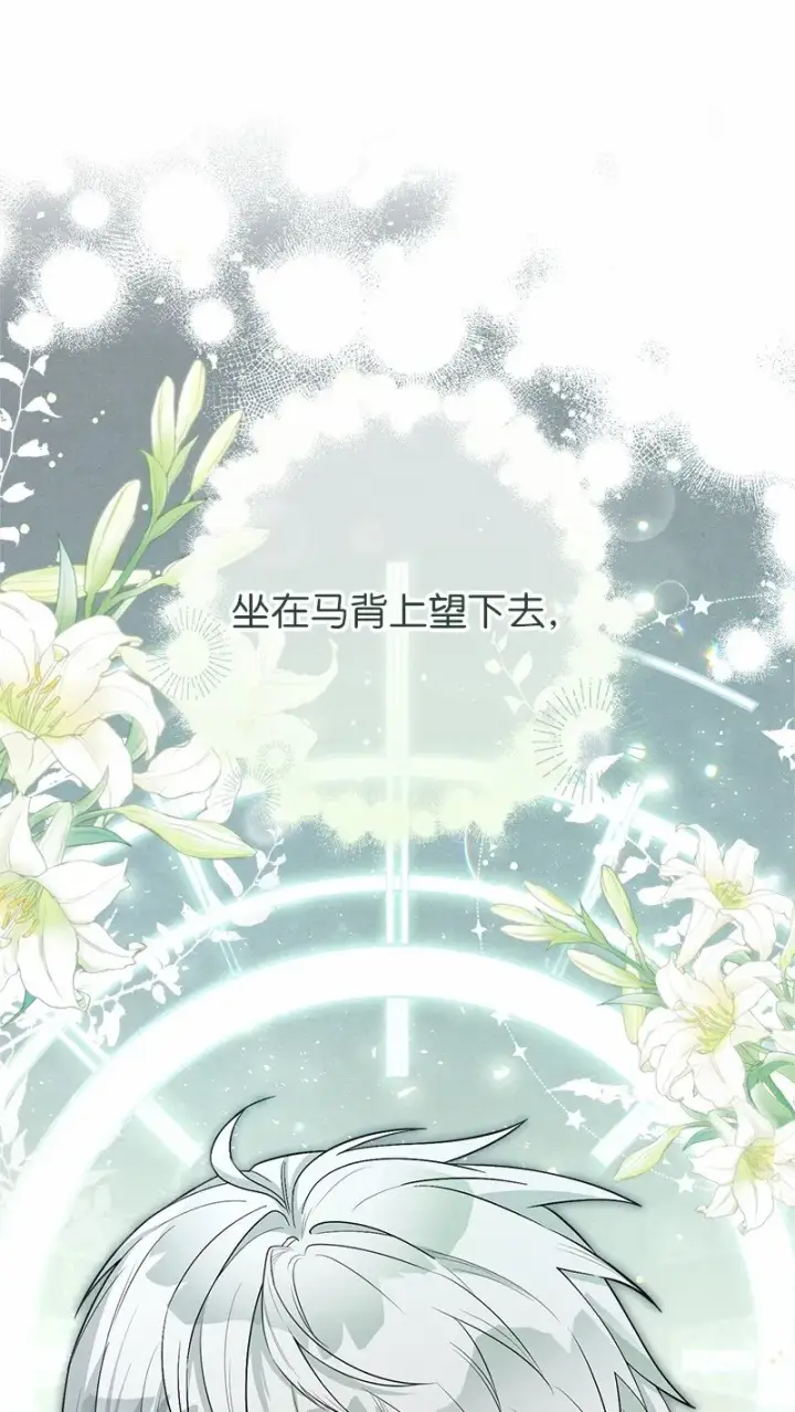 漫画《错把结婚当交易，却意外的甜蜜？》18 二人的距离第46张图
