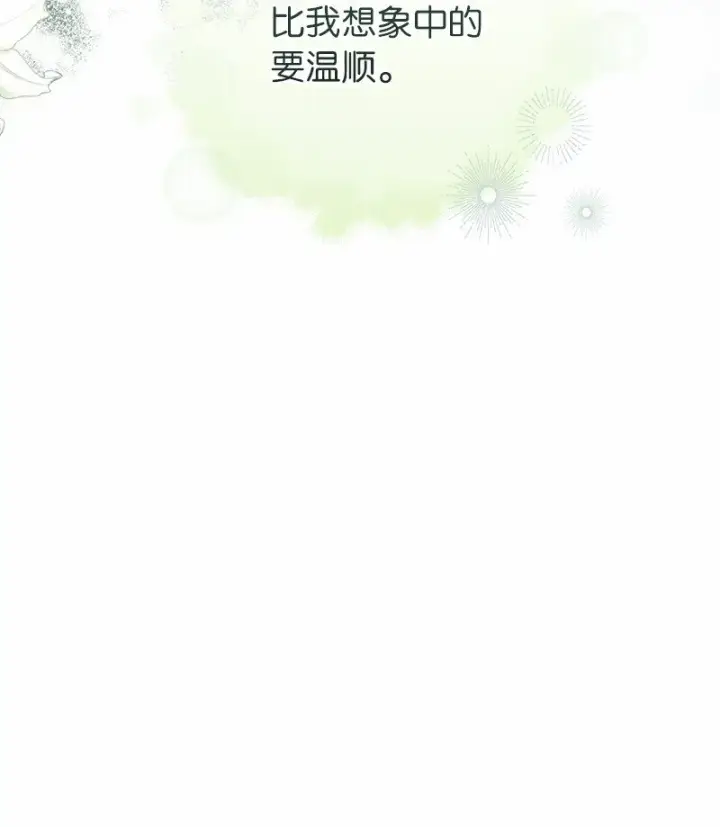 漫画《错把结婚当交易，却意外的甜蜜？》18 二人的距离第48张图