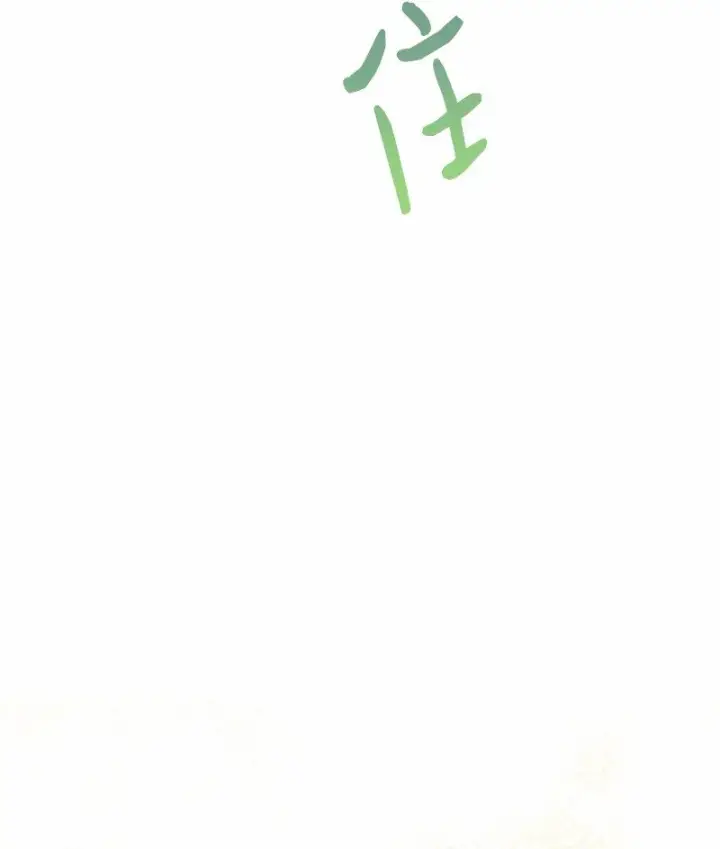 漫画《错把结婚当交易，却意外的甜蜜？》18 二人的距离第5张图