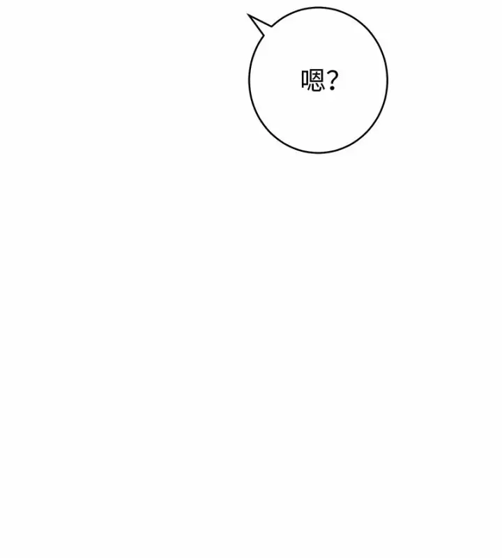 漫画《错把结婚当交易，却意外的甜蜜？》18 二人的距离第51张图