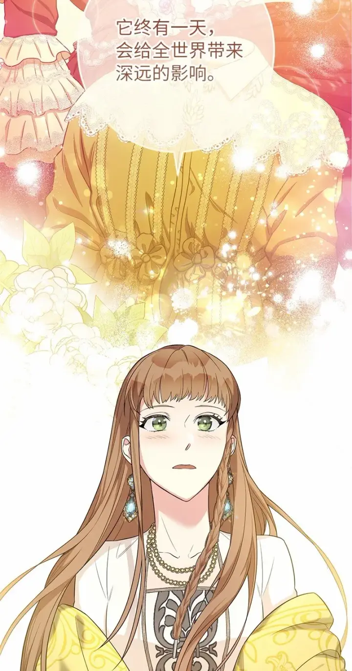 漫画《错把结婚当交易，却意外的甜蜜？》18 二人的距离第62张图