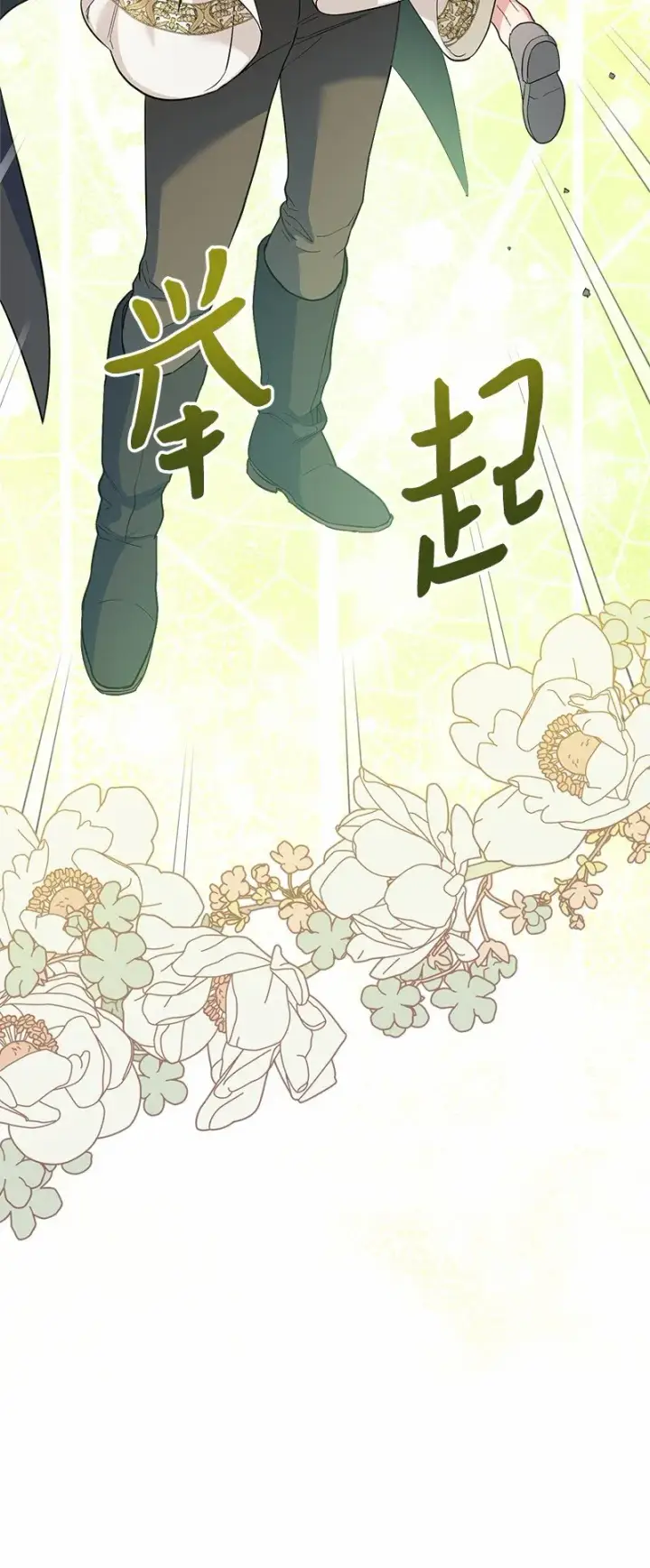 漫画《错把结婚当交易，却意外的甜蜜？》18 二人的距离第7张图