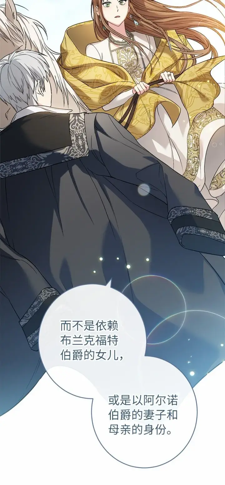 漫画《错把结婚当交易，却意外的甜蜜？》18 二人的距离第73张图