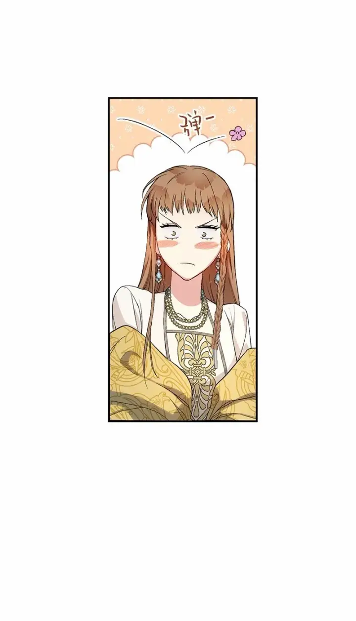 漫画《错把结婚当交易，却意外的甜蜜？》18 二人的距离第82张图