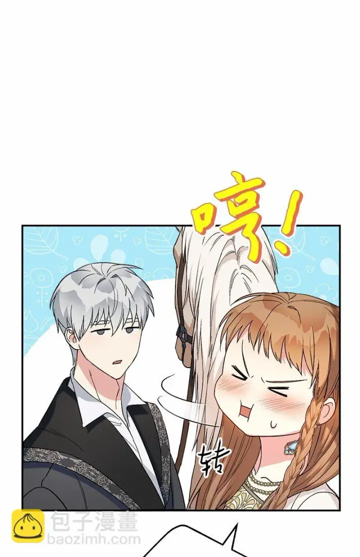 漫画《错把结婚当交易，却意外的甜蜜？》18 二人的距离第83张图