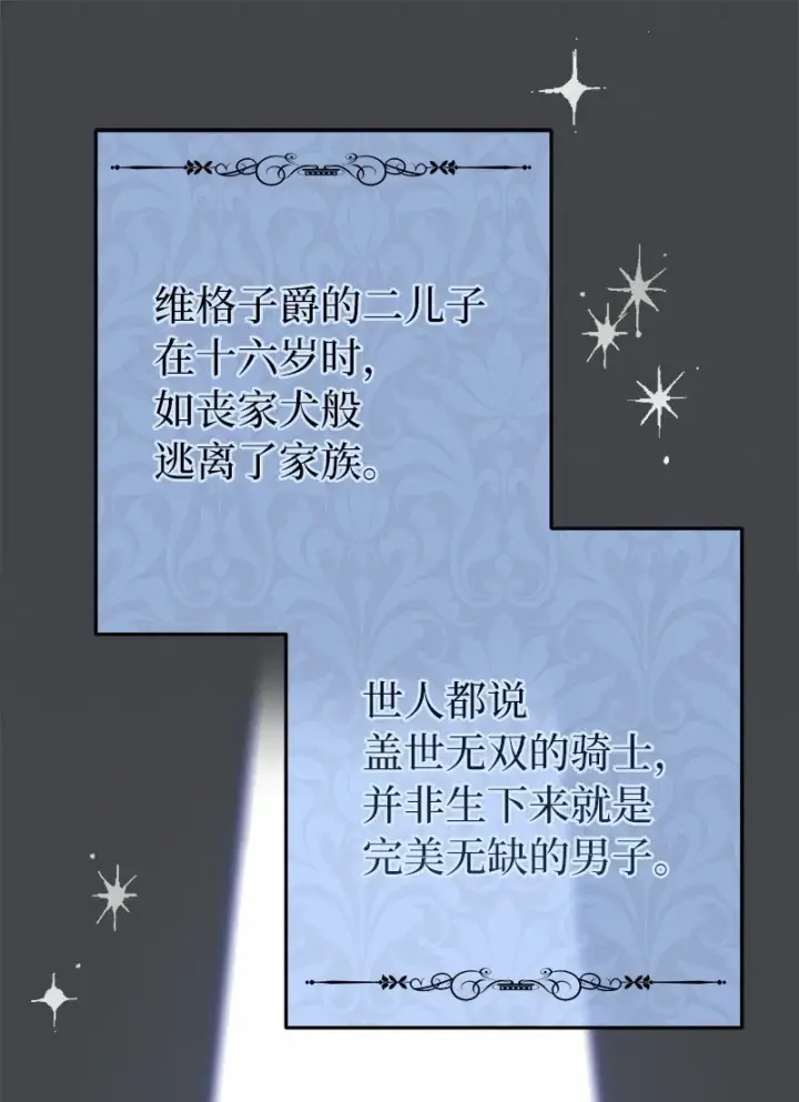 漫画《错把结婚当交易，却意外的甜蜜？》18 二人的距离第99张图