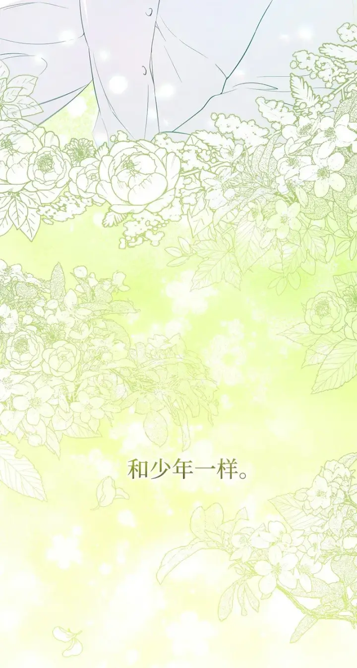 漫画《错把结婚当交易，却意外的甜蜜？》19 布兰克福特第103张图