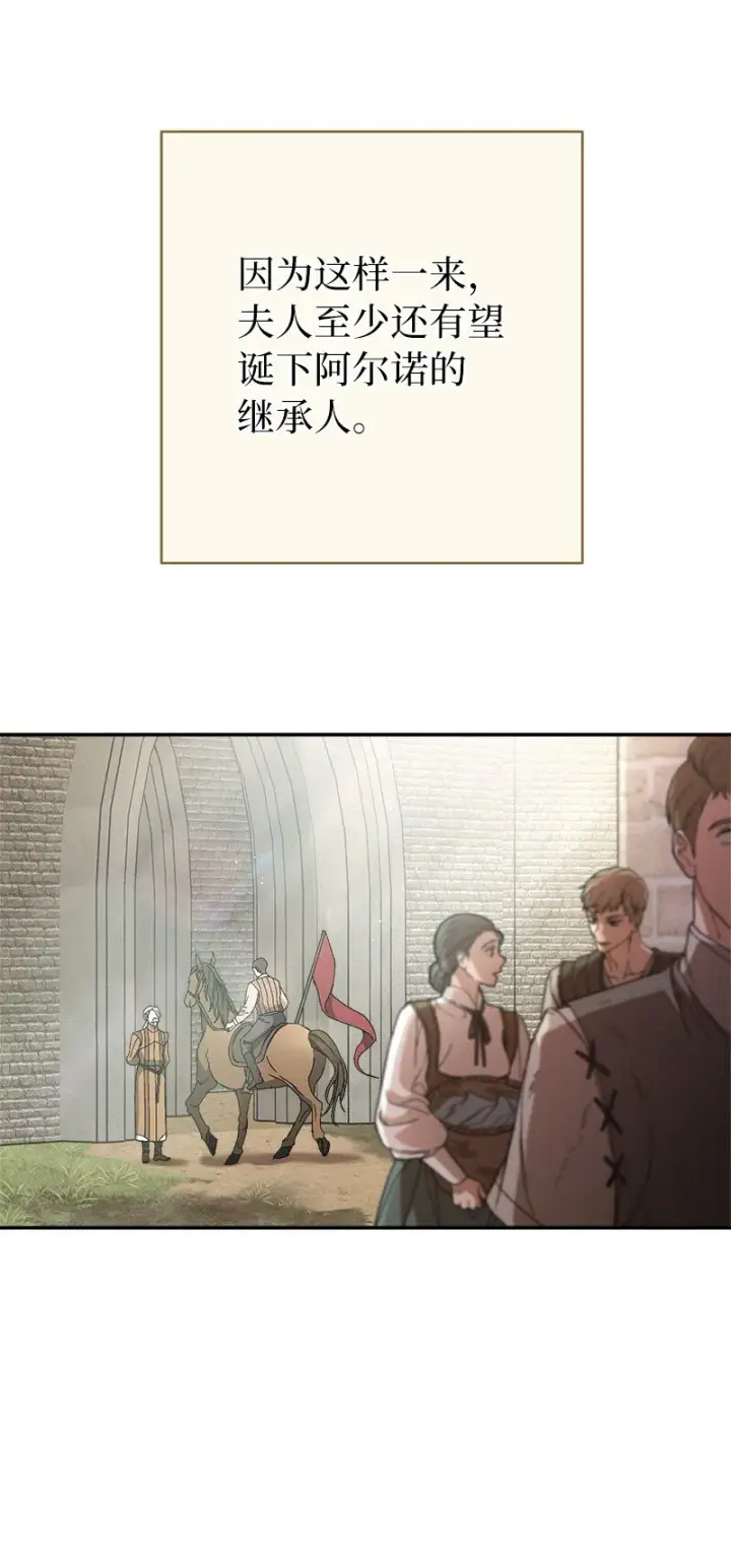 漫画《错把结婚当交易，却意外的甜蜜？》19 布兰克福特第117张图