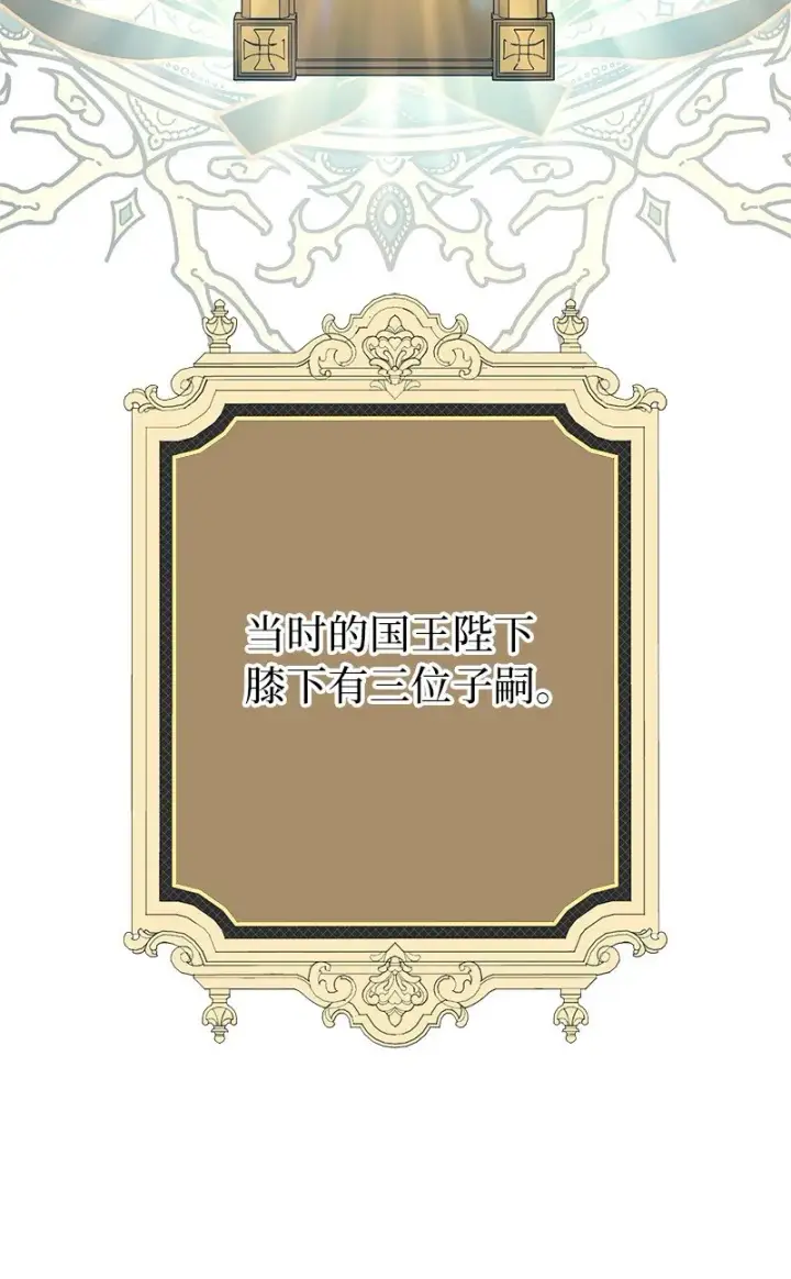 漫画《错把结婚当交易，却意外的甜蜜？》19 布兰克福特第2张图