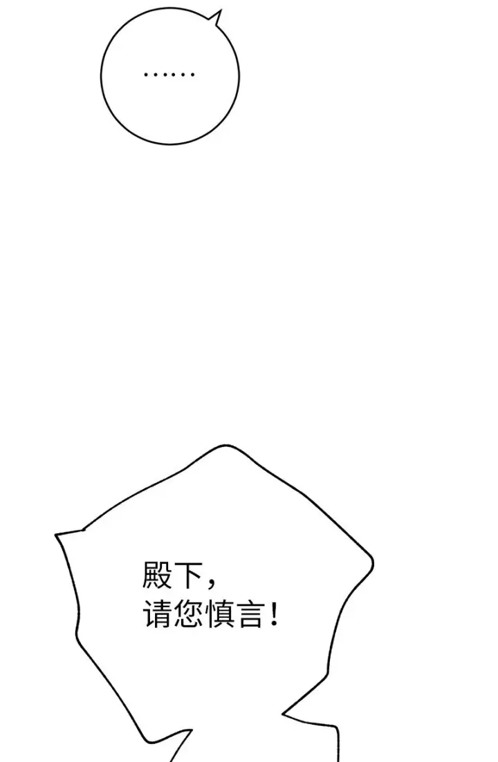 漫画《错把结婚当交易，却意外的甜蜜？》19 布兰克福特第21张图