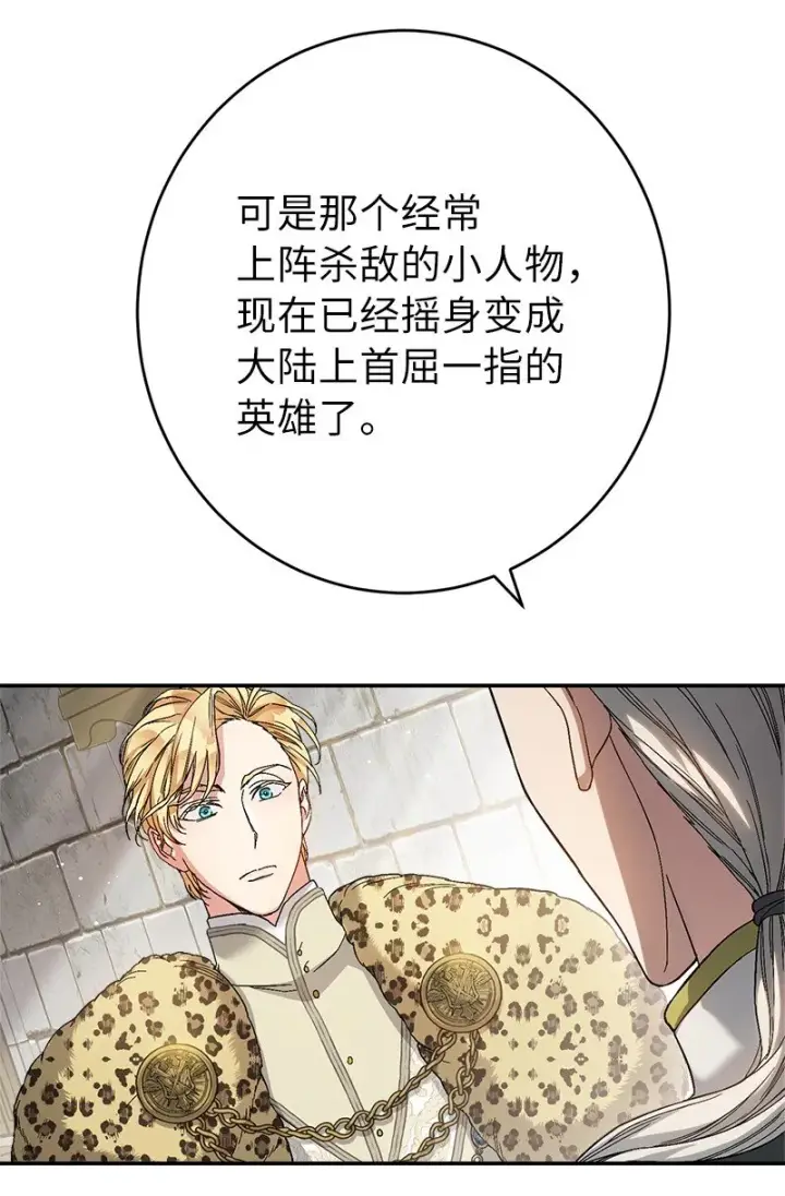 漫画《错把结婚当交易，却意外的甜蜜？》19 布兰克福特第24张图