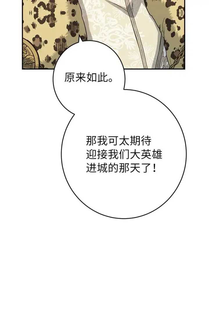 漫画《错把结婚当交易，却意外的甜蜜？》19 布兰克福特第27张图