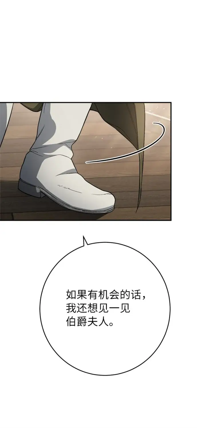 漫画《错把结婚当交易，却意外的甜蜜？》19 布兰克福特第28张图