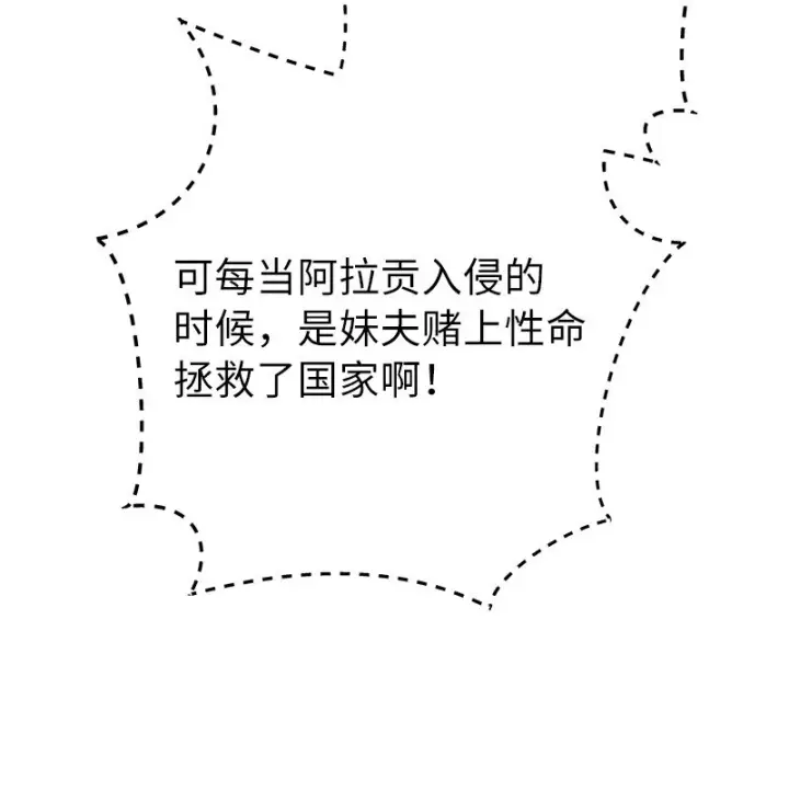 漫画《错把结婚当交易，却意外的甜蜜？》19 布兰克福特第32张图