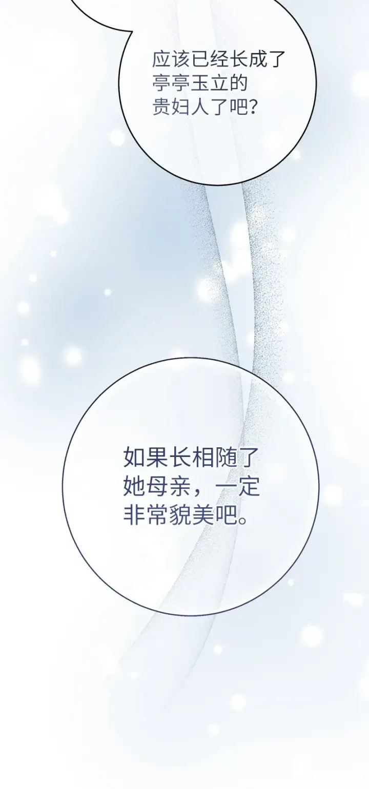 漫画《错把结婚当交易，却意外的甜蜜？》19 布兰克福特第41张图