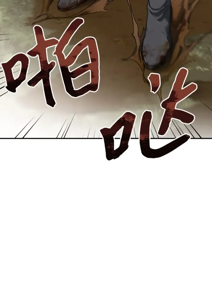 漫画《错把结婚当交易，却意外的甜蜜？》19 布兰克福特第43张图