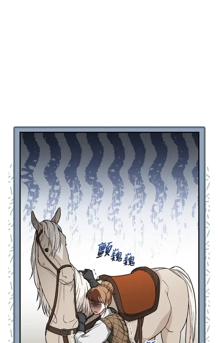 漫画《错把结婚当交易，却意外的甜蜜？》19 布兰克福特第44张图