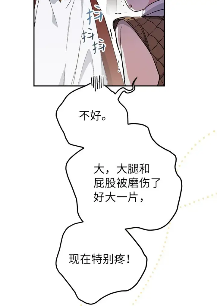 漫画《错把结婚当交易，却意外的甜蜜？》19 布兰克福特第48张图