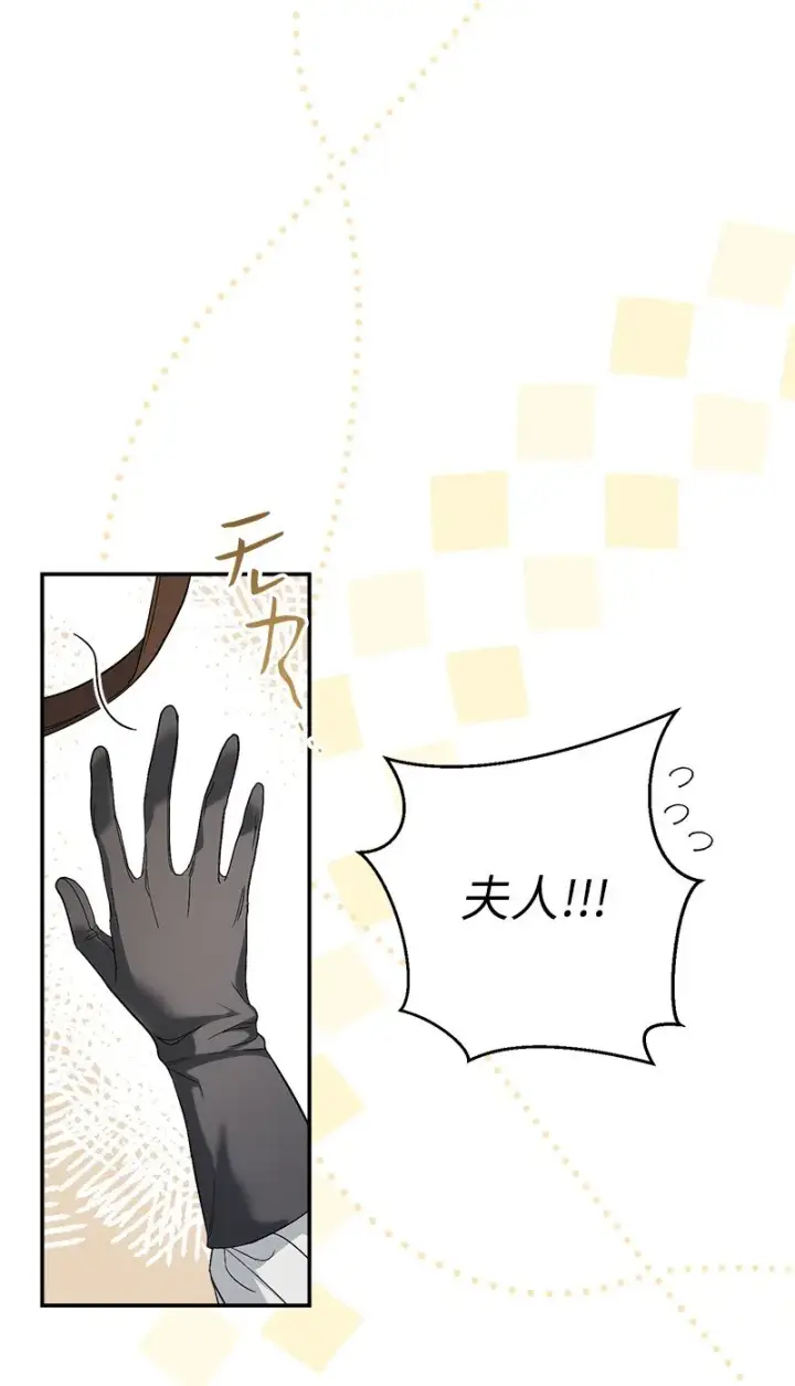漫画《错把结婚当交易，却意外的甜蜜？》19 布兰克福特第49张图
