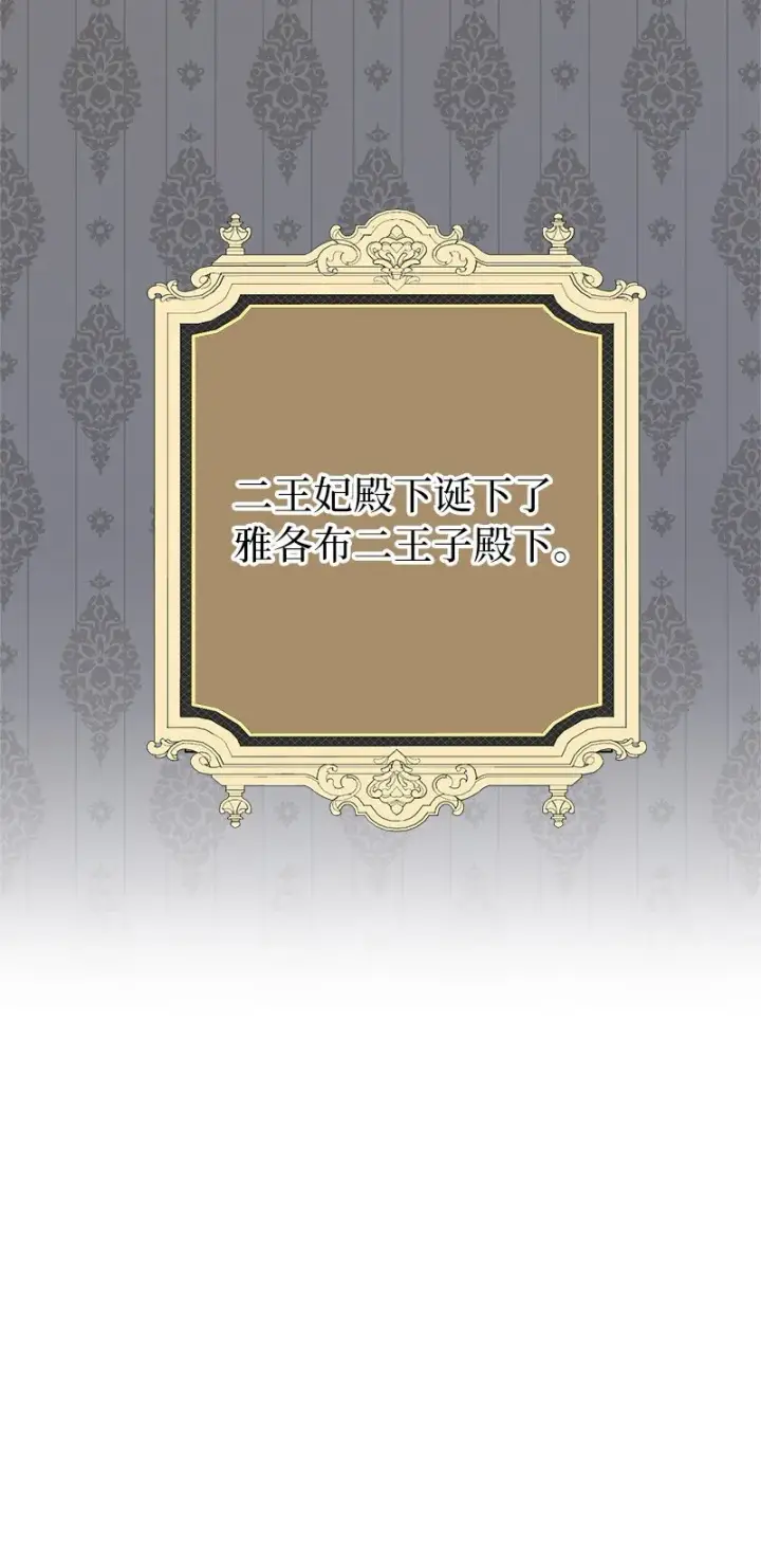 漫画《错把结婚当交易，却意外的甜蜜？》19 布兰克福特第5张图