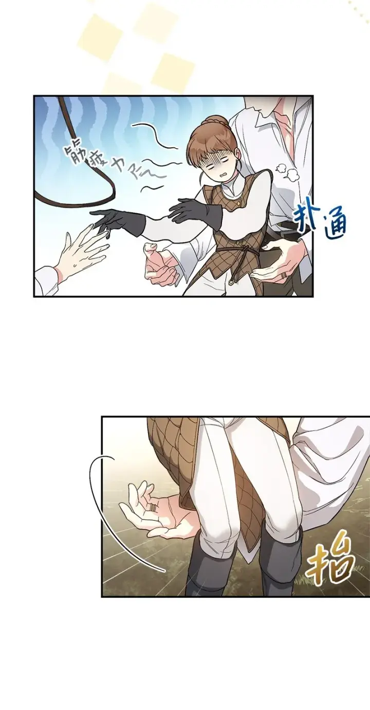 漫画《错把结婚当交易，却意外的甜蜜？》19 布兰克福特第50张图