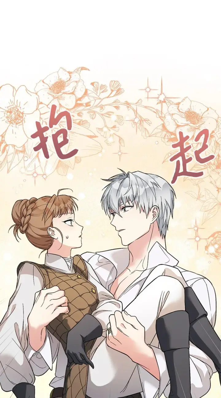 漫画《错把结婚当交易，却意外的甜蜜？》19 布兰克福特第51张图