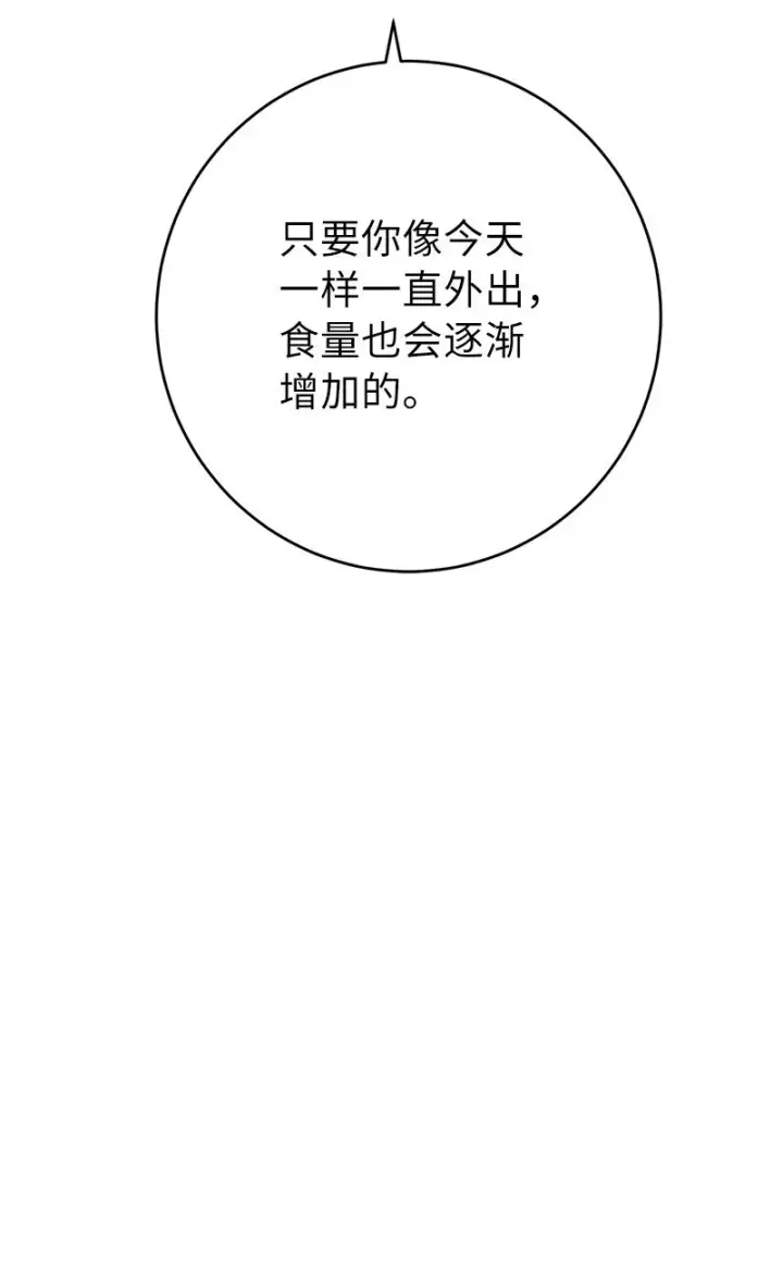 漫画《错把结婚当交易，却意外的甜蜜？》19 布兰克福特第63张图