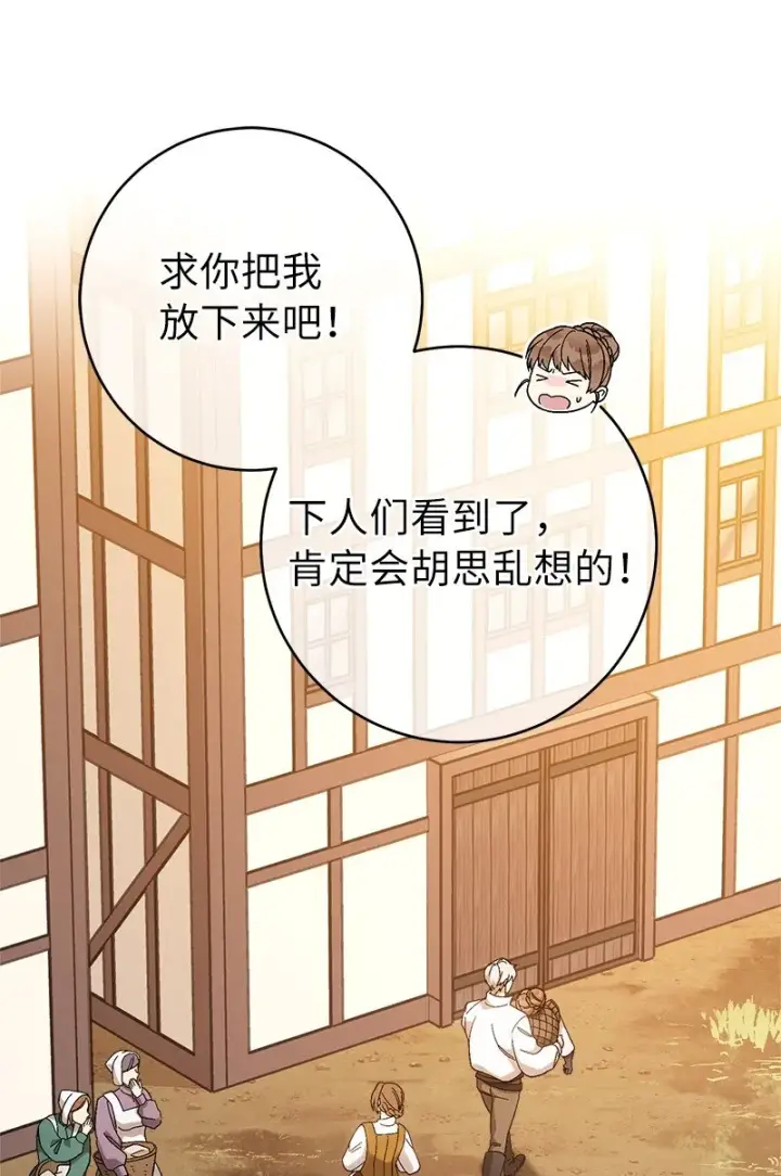 漫画《错把结婚当交易，却意外的甜蜜？》19 布兰克福特第64张图