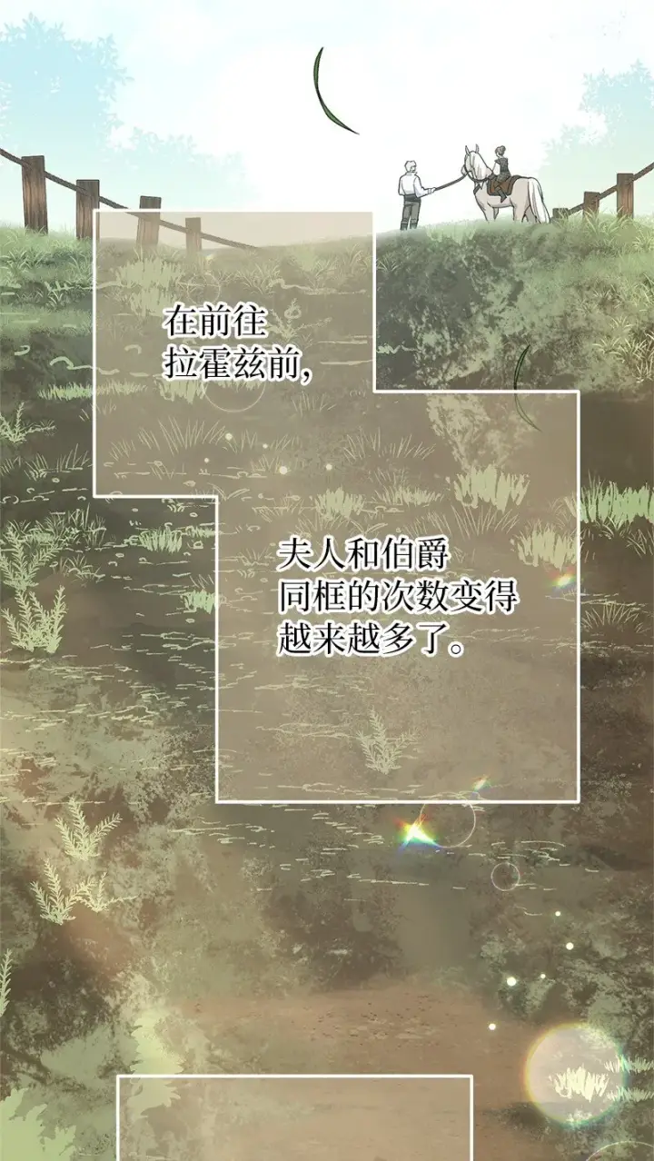 漫画《错把结婚当交易，却意外的甜蜜？》19 布兰克福特第68张图