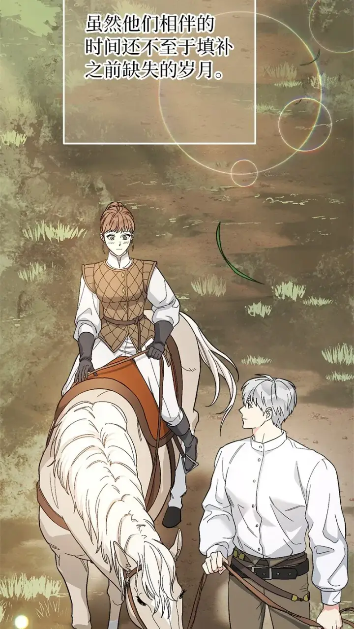 漫画《错把结婚当交易，却意外的甜蜜？》19 布兰克福特第69张图