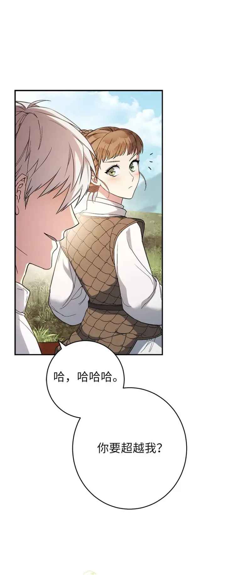 漫画《错把结婚当交易，却意外的甜蜜？》19 布兰克福特第99张图