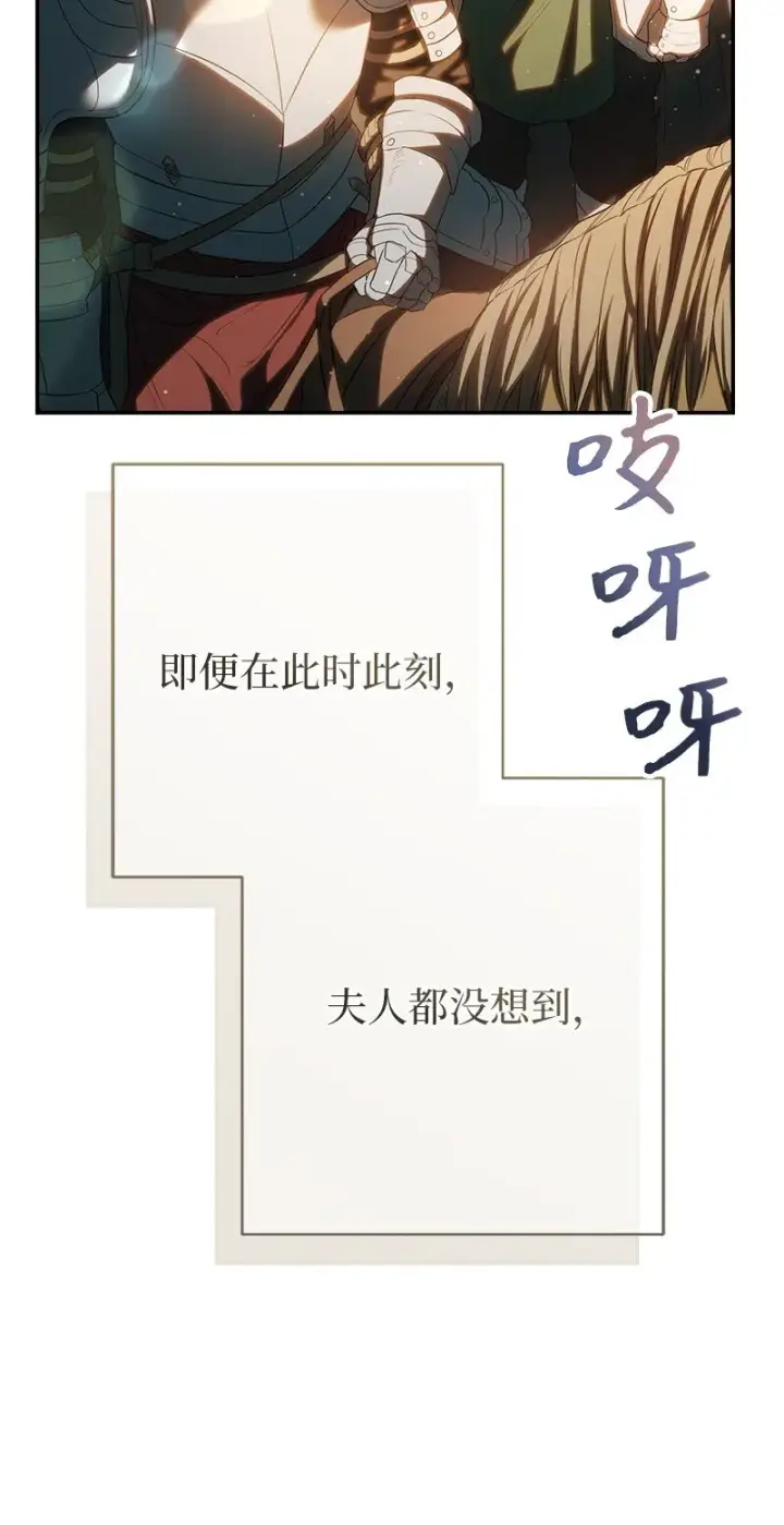 漫画《错把结婚当交易，却意外的甜蜜？》20 不一样的心境第118张图