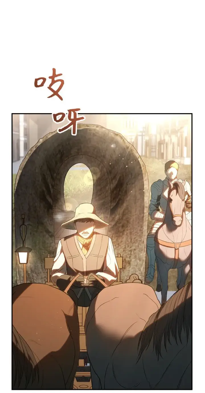 漫画《错把结婚当交易，却意外的甜蜜？》20 不一样的心境第119张图