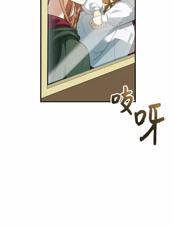 漫画《错把结婚当交易，却意外的甜蜜？》20 不一样的心境第125张图