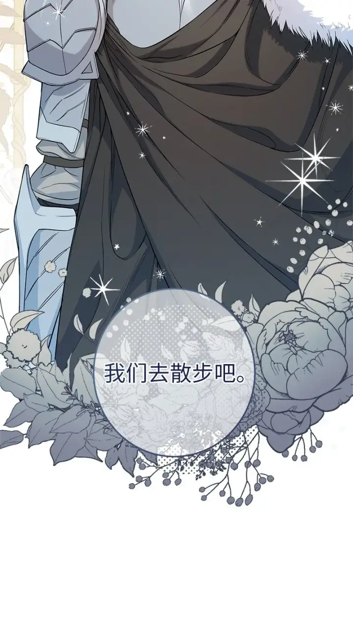 漫画《错把结婚当交易，却意外的甜蜜？》21 翻山越岭第100张图
