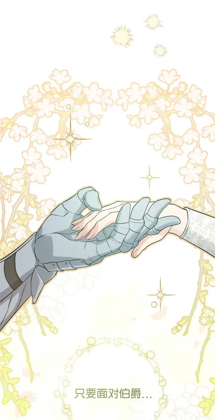 漫画《错把结婚当交易，却意外的甜蜜？》21 翻山越岭第104张图