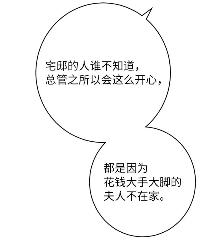 漫画《错把结婚当交易，却意外的甜蜜？》21 翻山越岭第11张图