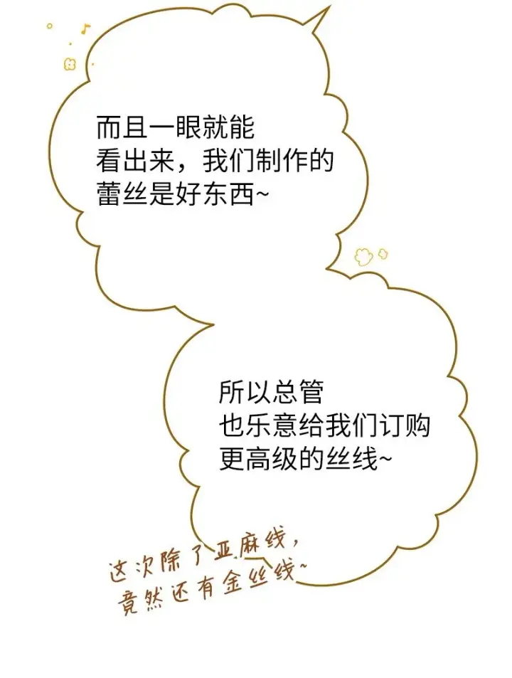 漫画《错把结婚当交易，却意外的甜蜜？》21 翻山越岭第15张图
