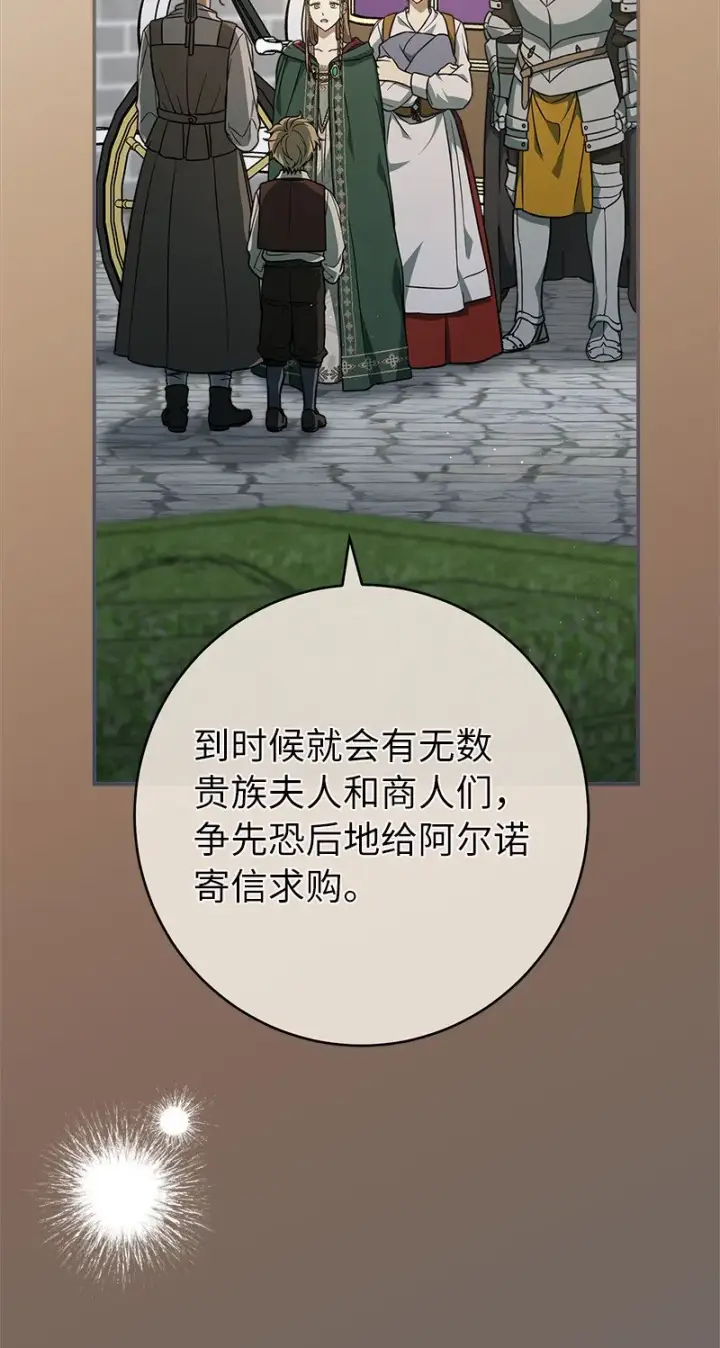 漫画《错把结婚当交易，却意外的甜蜜？》21 翻山越岭第19张图