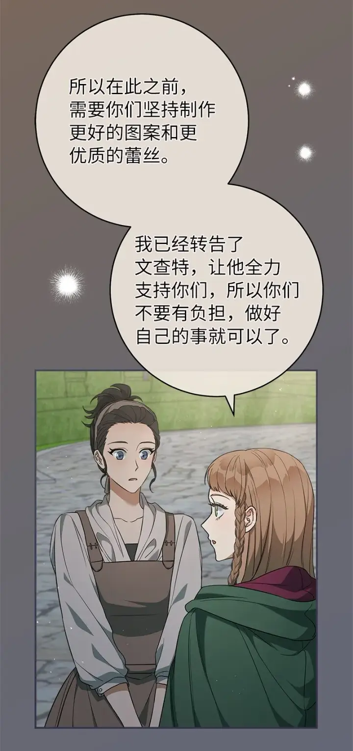 漫画《错把结婚当交易，却意外的甜蜜？》21 翻山越岭第20张图