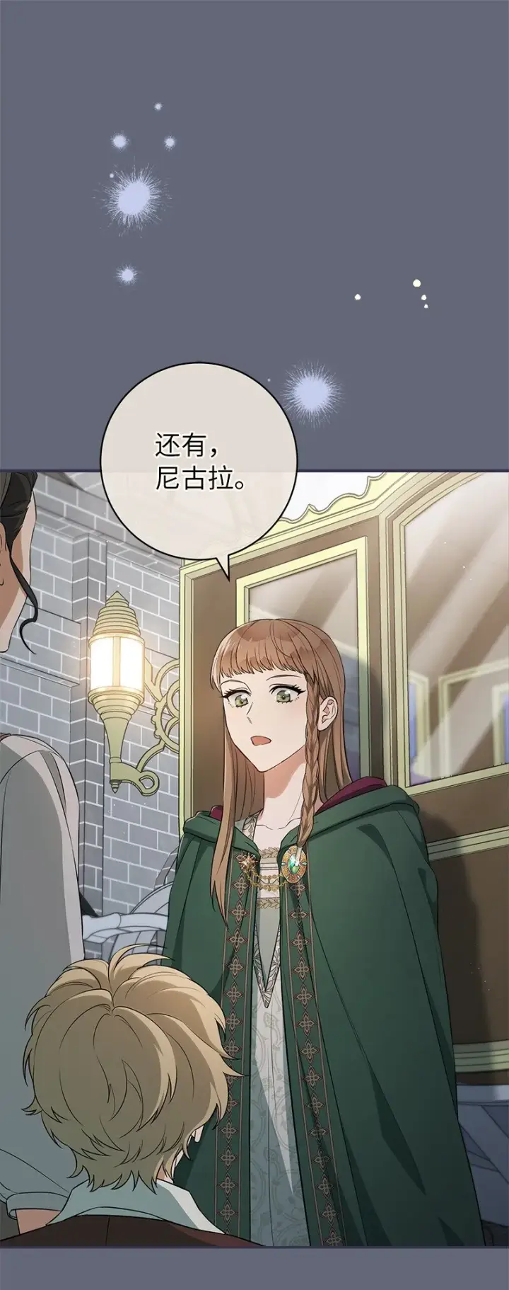 漫画《错把结婚当交易，却意外的甜蜜？》21 翻山越岭第24张图