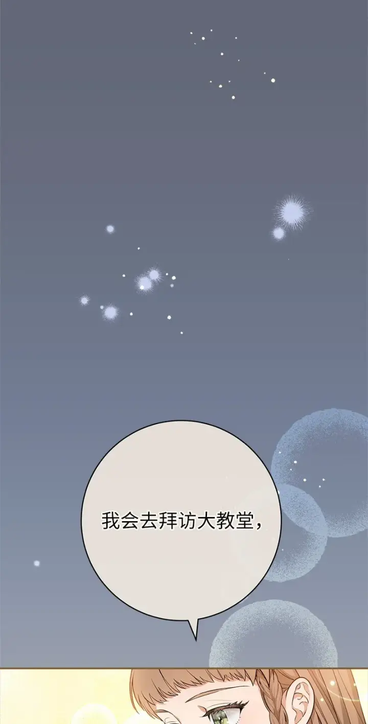 漫画《错把结婚当交易，却意外的甜蜜？》21 翻山越岭第25张图