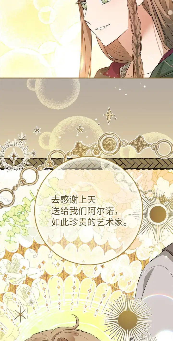 漫画《错把结婚当交易，却意外的甜蜜？》21 翻山越岭第26张图