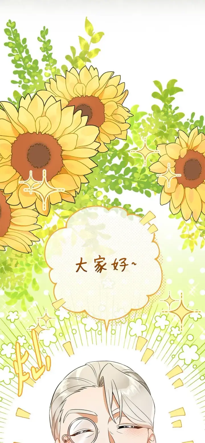漫画《错把结婚当交易，却意外的甜蜜？》21 翻山越岭第3张图