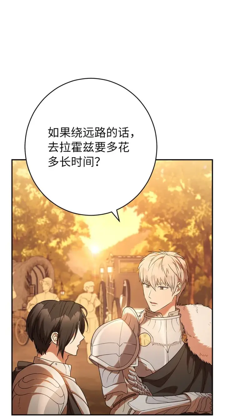 漫画《错把结婚当交易，却意外的甜蜜？》21 翻山越岭第38张图