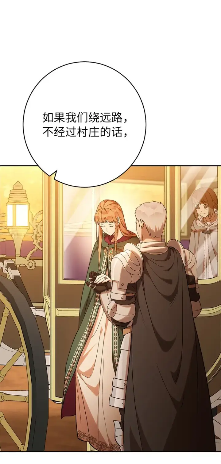 漫画《错把结婚当交易，却意外的甜蜜？》21 翻山越岭第43张图